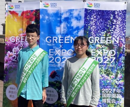 アイキャッチ画像(GREEN×EXPO2027応援団）