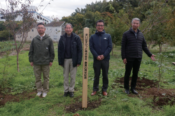 まいばすけっと株式会社創立20周年及び公益財団法人かながわトラストみどり財団創立40周年記念植樹祭の様子