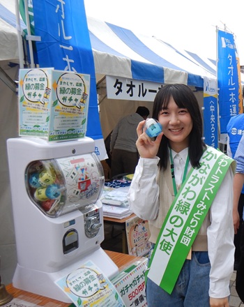 ⑥ガチャガチャ津留大使 緑の募金ガチャと津留大使