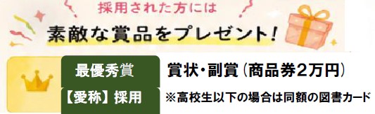副賞