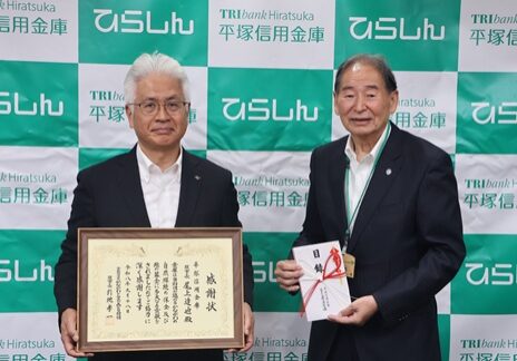 目録と感謝状_ピクセル加工