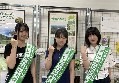 かながわ緑の大使自作の竹玉ブレスレットと共に