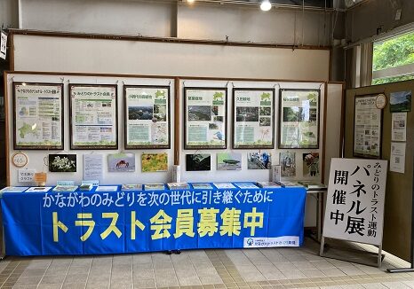 News公開長久保公園